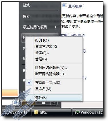 Vista技巧:低端显卡Aero亦流畅