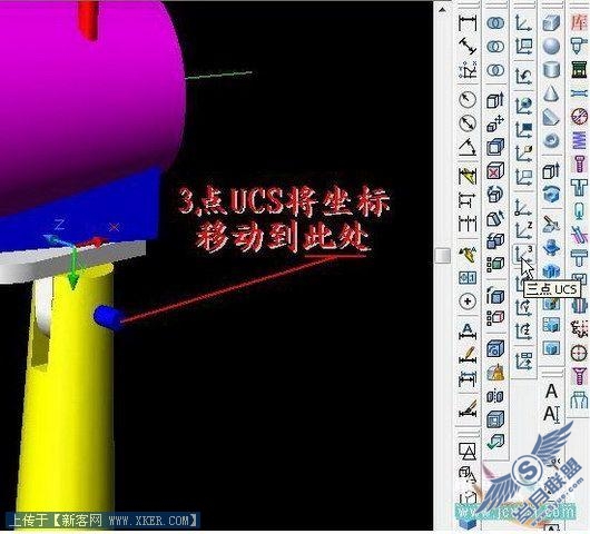 AutoCAD实例：坐式电风扇建模过程
