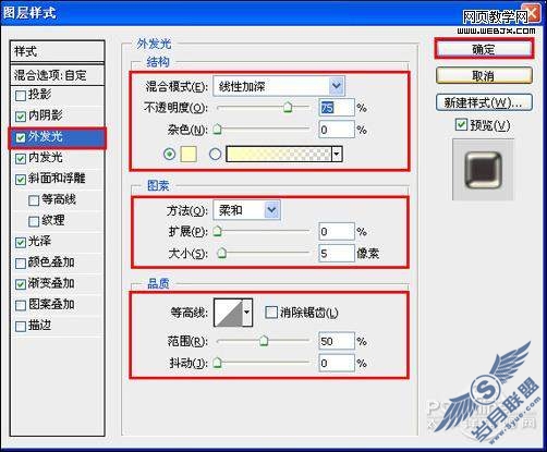 Photoshop CS4教程:制作金属字体效果