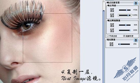 Photoshop用滤镜NeatImage给MM磨皮