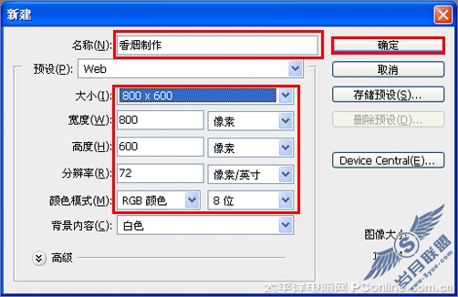 Photoshop CS3制作禁烟图标
