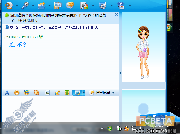 Windows7��QQ2009�Ի���ʱ���������Ľ������_