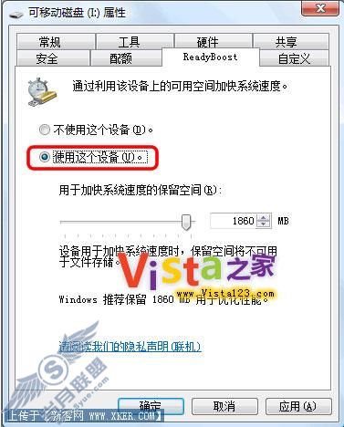 让Vista更好使 优化四步进行曲