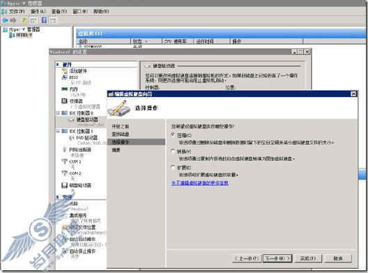 Hyper-V缩小Windows 7安装镜像体积