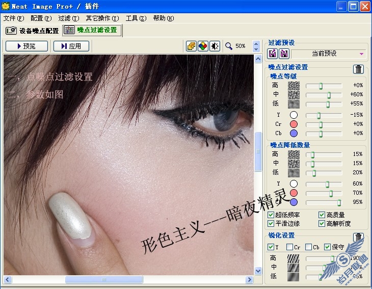 Photoshop磨皮教程:美女质感肌肤