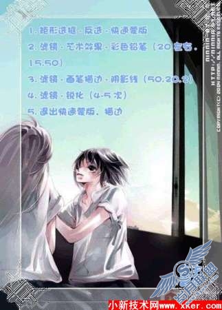 PS16种做法简单的漂亮边框教程