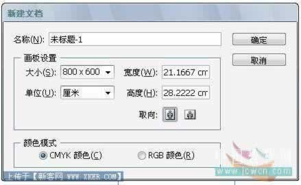 Illustrator鼠绘教程:简单绘制箭头穿过梨的效果