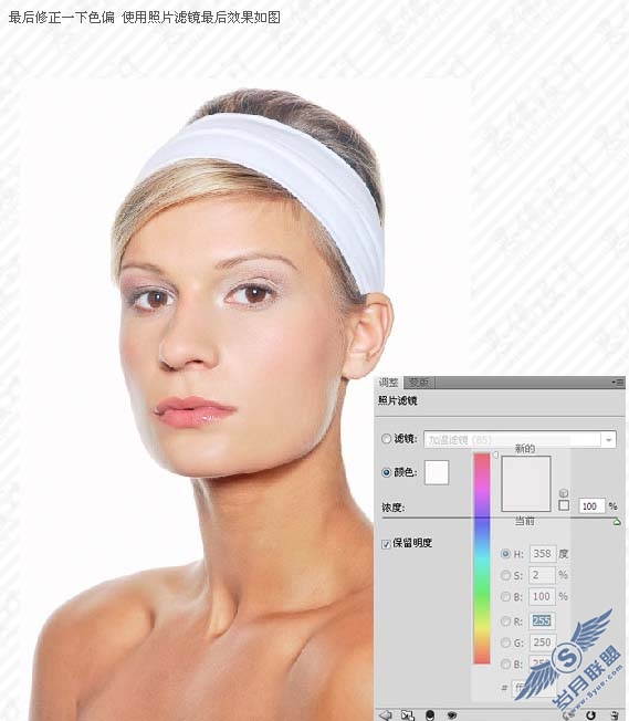 用Photoshop给美女照片美白及润色