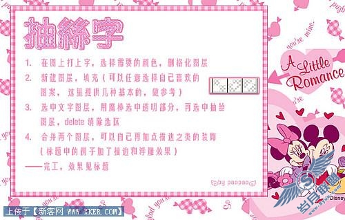 Photoshop制作各种漂亮字体效果总汇