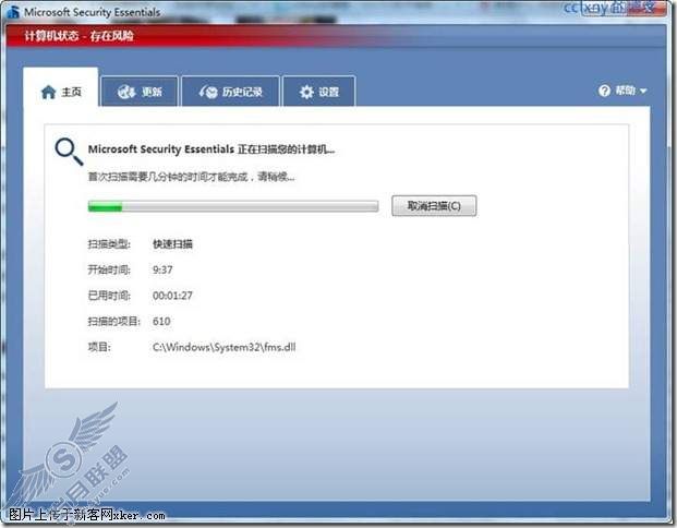 windows server 2008 R2/windows 7管理十六杀毒软件MSE