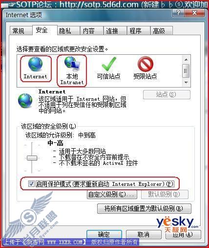 Vista系统中IE无法下载问题解决方法
