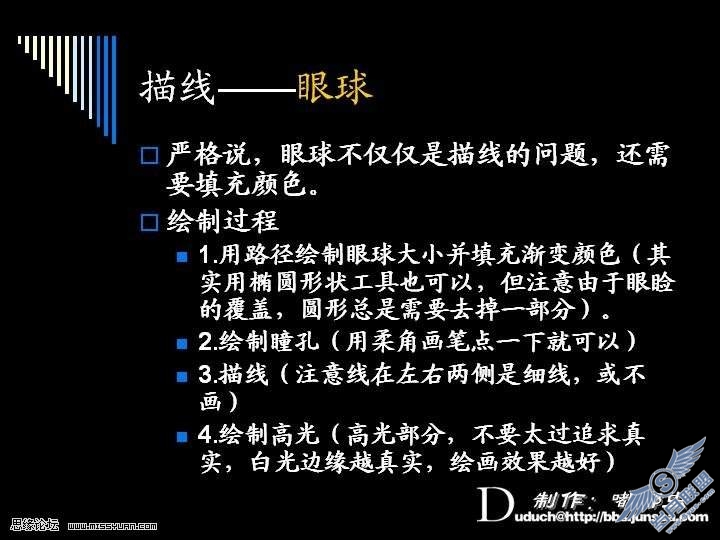 photoshop鼠绘人物技巧和方法详解