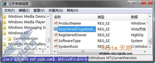 更改Vista系统所有者