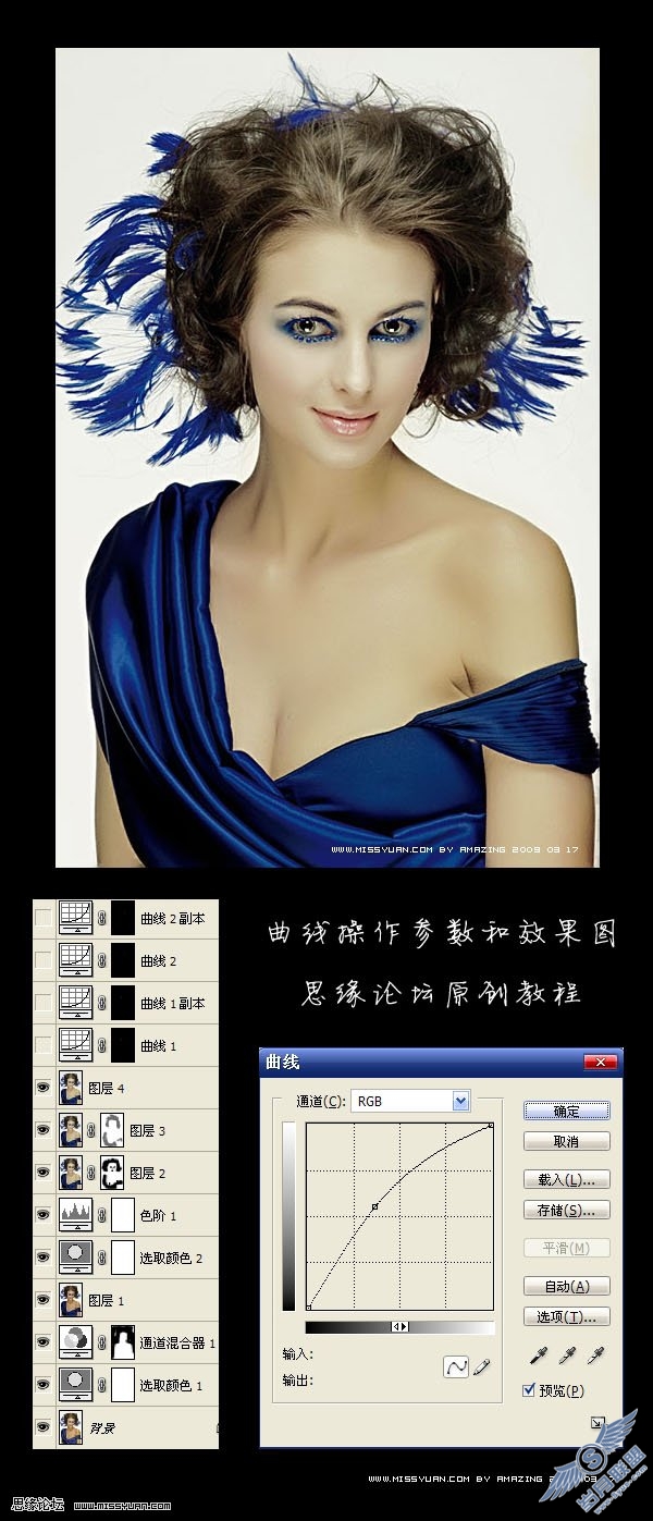打造出美女优雅色调时尚彩妆