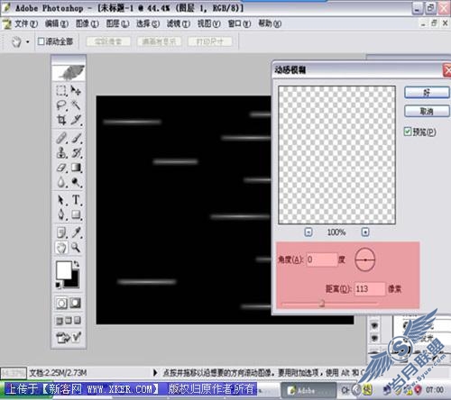 动画片中的光线 Photoshop制作方法