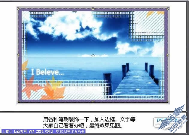 Photoshop为美图制作小巧精致水晶方格边框