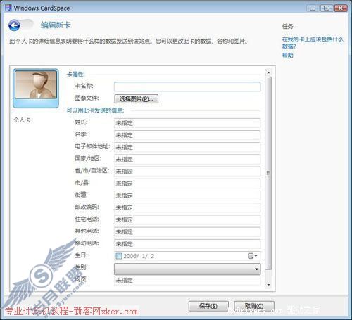 不只美丽 Vista新功能体验（二）