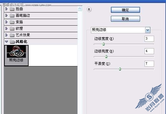 photoshop教程:制作漂亮的三维霓虹灯文字