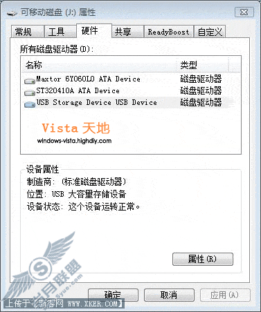 妙用ReadyBoost 加快Vista开关机速度 妙用ReadyBoost 加快Vista开关机速度
