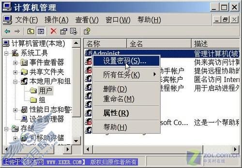 安全高速 装完XP系统必做六件事