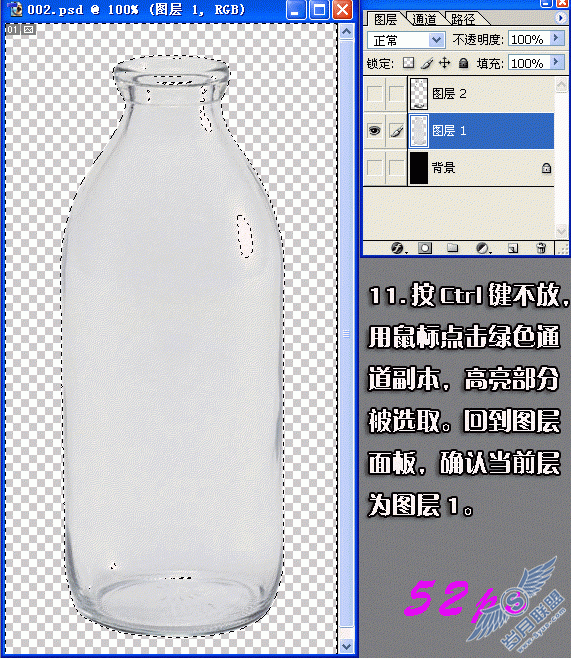 简单用Photoshop扣玻璃杯