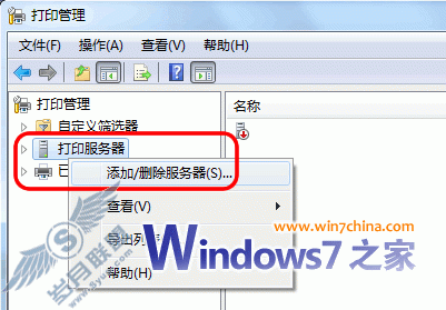 Windows 7下安装网络打印机的两种快速方法