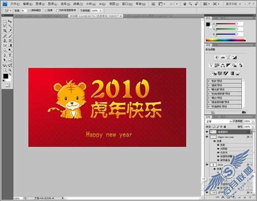 Photoshop设计制作2010新年贺卡教程【图】_