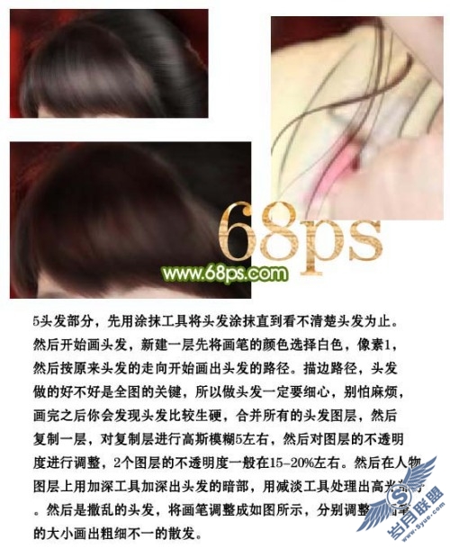Photoshop教程:美女照片变唯美仿手绘效果