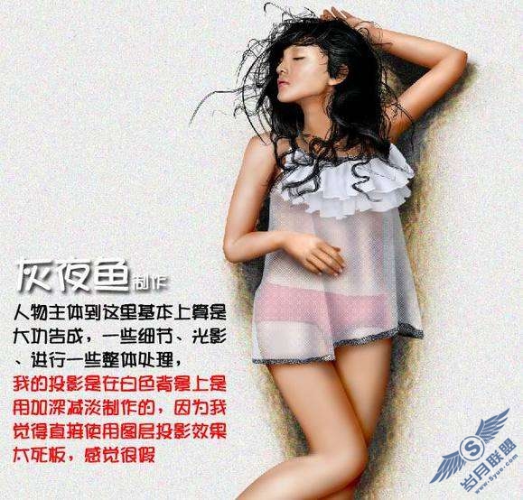 Photoshop鼠绘教程:制作漂亮的睡公主【图】_