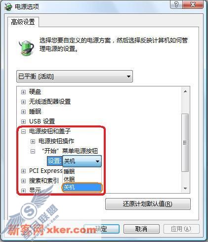 用好Windows Vista前的几个设置