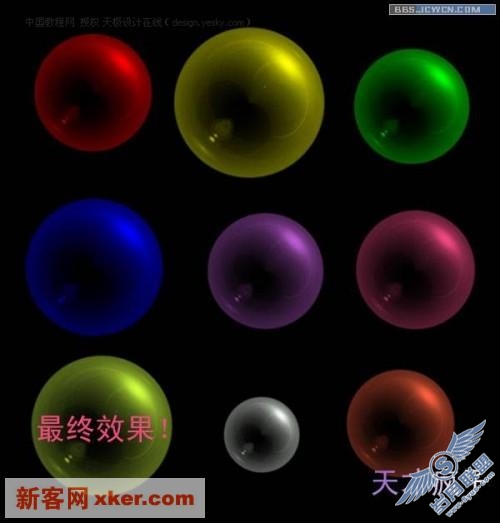 Photoshop巧妙制作透明泡泡笔刷
