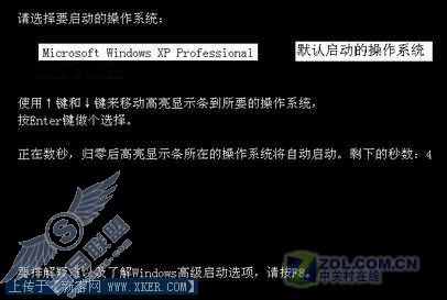 不可一删了之 解决卸载Vista后的遗留问题 