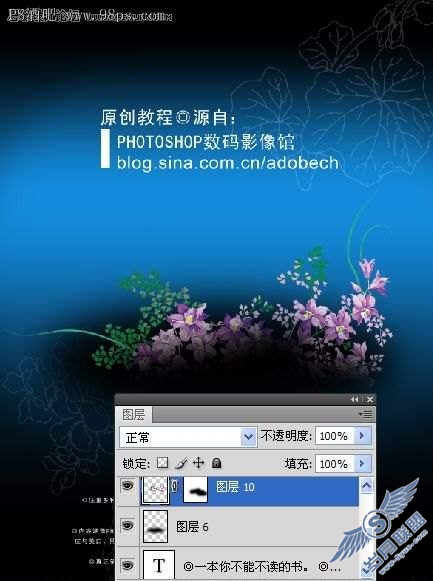photoshop设计制作新书宣传海报