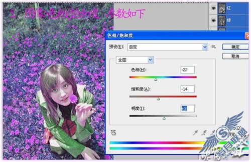 用photoshop把绿茵夏变换为红紫