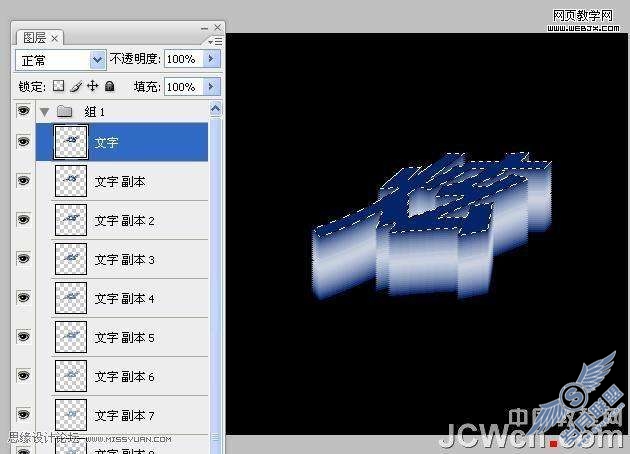 Photoshop文字特效:制作超炫光感立体字【图】_