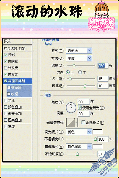 PhotoShop教程:制作水泡向上滚动GIF动画