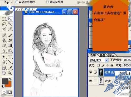 Photoshop将照片制作成素描效果
