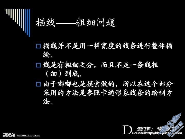 photoshop鼠绘人物技巧和方法详解