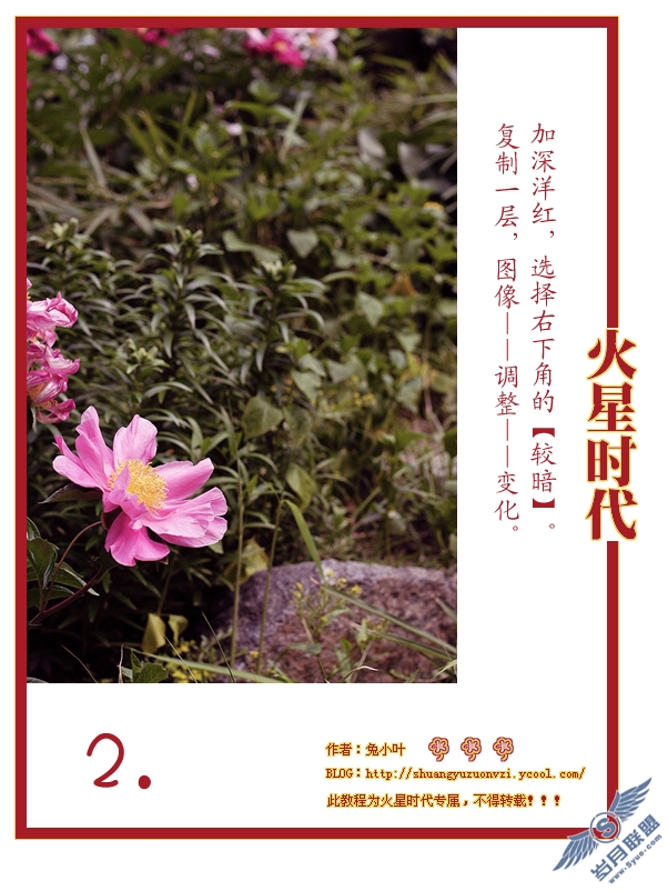 Photoshop风景调色:打造最简单的幸福