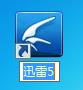 Windows 7应用教程:玩转Win7之图标的常用操作