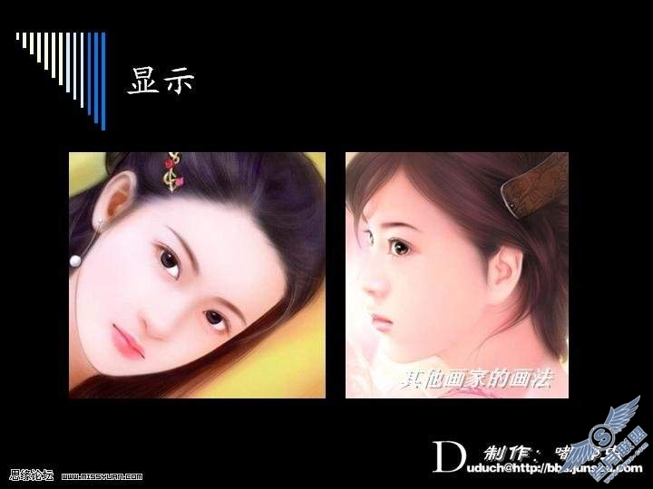 photoshop鼠绘人物技巧和方法详解