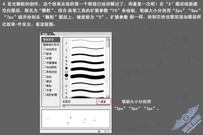 Photoshop照片处理:制作炫丽光束效果照片【图】_