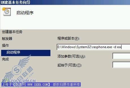 高手教你实现Vista自动宽带连接