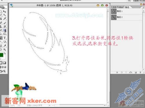 PS简单制做漂亮的羽毛(图四)