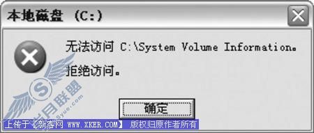 轻松查看System Volume Information文件夹 轻松查看System Volume Information文件夹