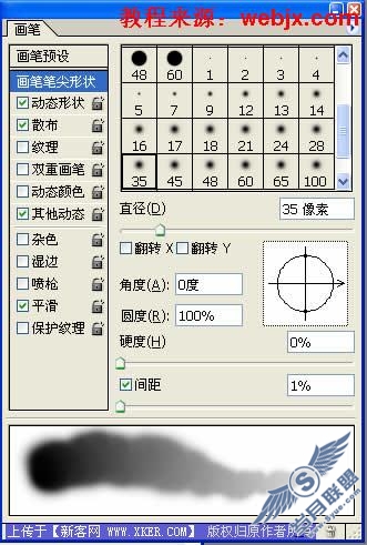 巧用Photoshop笔刷绘制真实的火焰特效