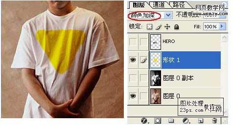利用Photoshop给皱褶T恤添加图案