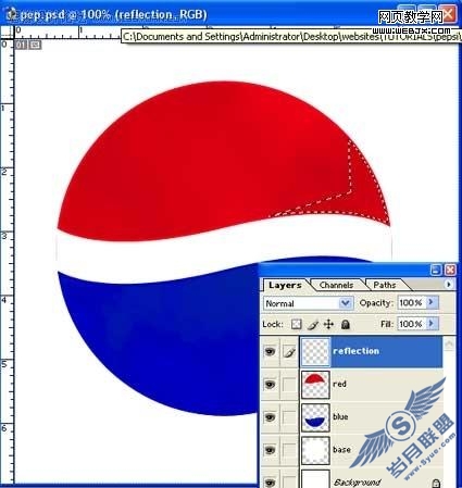 Photoshop制作百事可乐Logo标志