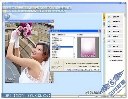 傻瓜版PS软件:彩影2008测试版界面曝光
