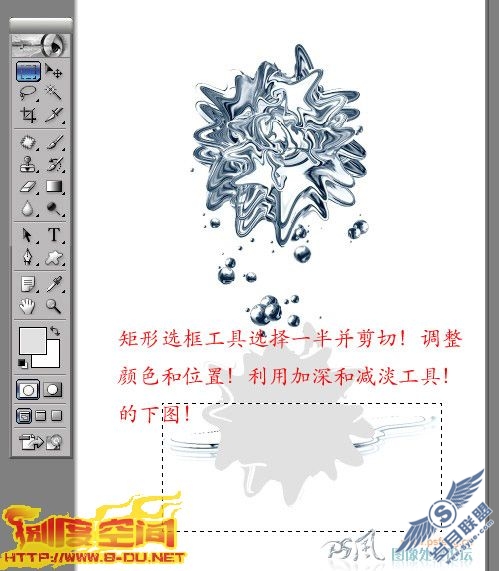 Photoshop简单模拟液体金属特效